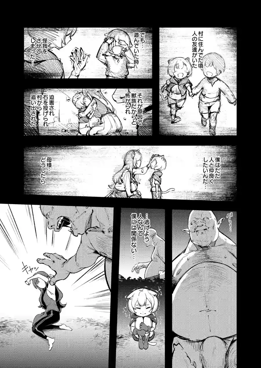 お姉ちゃん転生！授乳異世界性活（単話） 試し読み 5ページ
