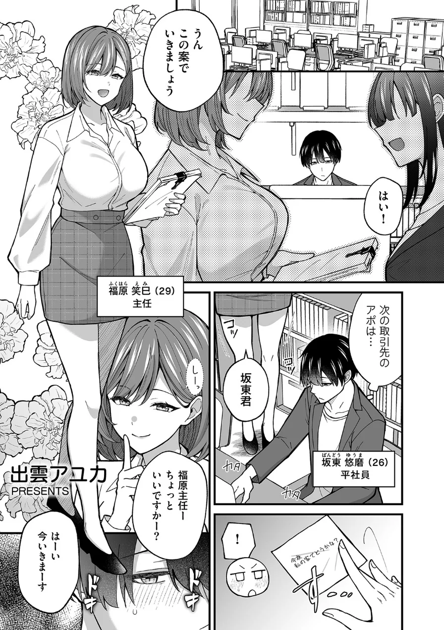 「ほら、素直にイっちゃいなよ」気になるあの娘に完全リードされながら理性どろどろ欲望えっち 試し読み 9ページ