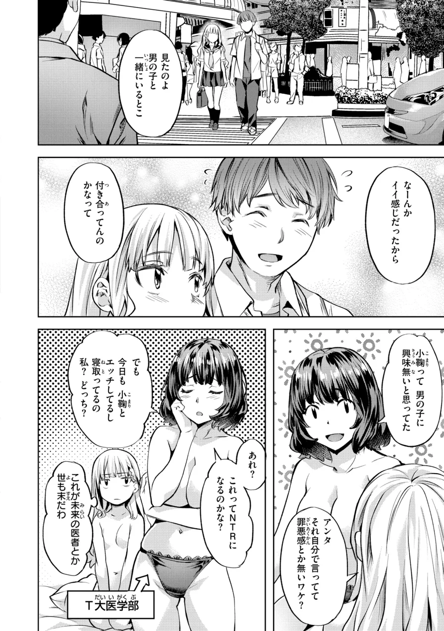 LOVEシャワー 試し読み 40ページ