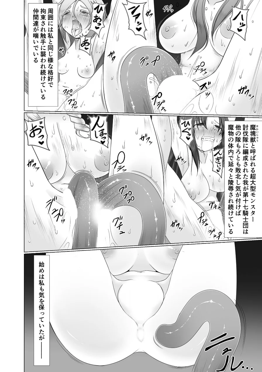 雌堕ち戻り（単話） 試し読み 5ページ