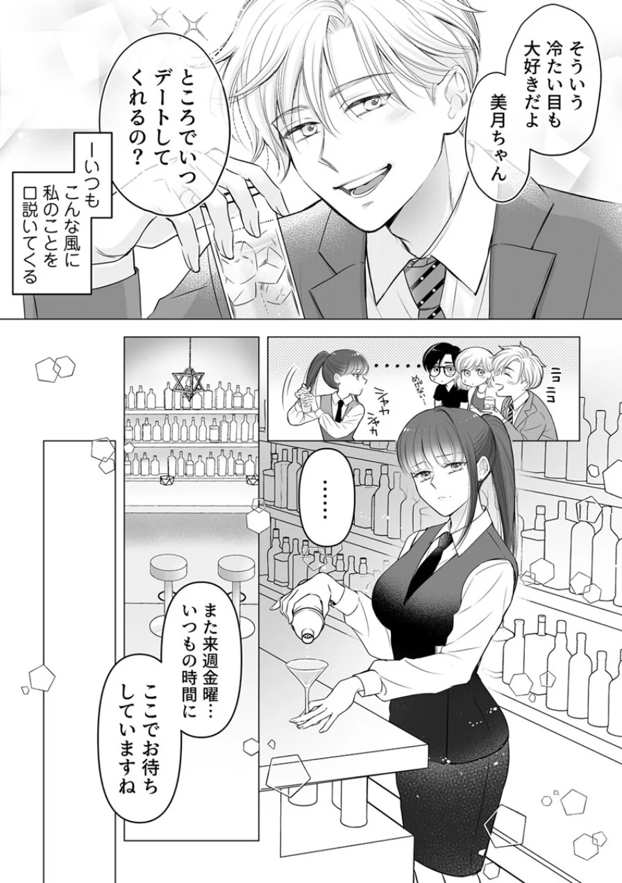臆病な私を溶かすのは社交的な彼の一途な愛でした【正反対のカレにずぶメロアンソロジー（単話）】【R18版】（単話） 試し読み 6ページ