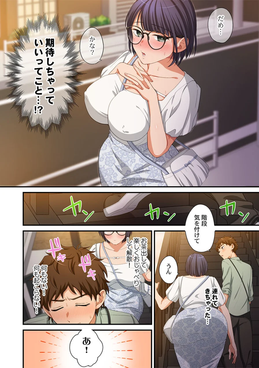 関西弁お姉さんのおせっかいが超キモチイイ件。（単話） 試し読み 6ページ
