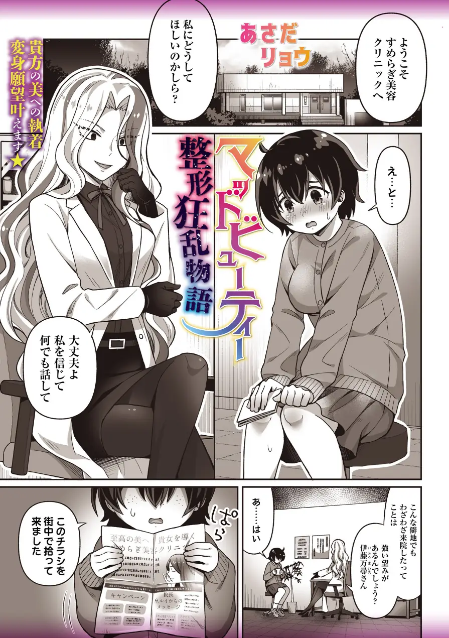 COMICネクロシスvol.35 試し読み 41ページ
