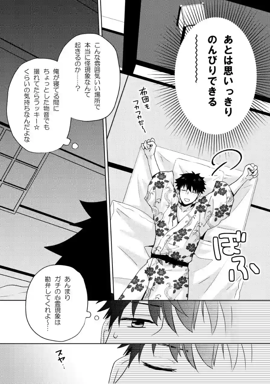座敷童子はかわいいだけじゃダメなんです！（単話） 試し読み 5ページ