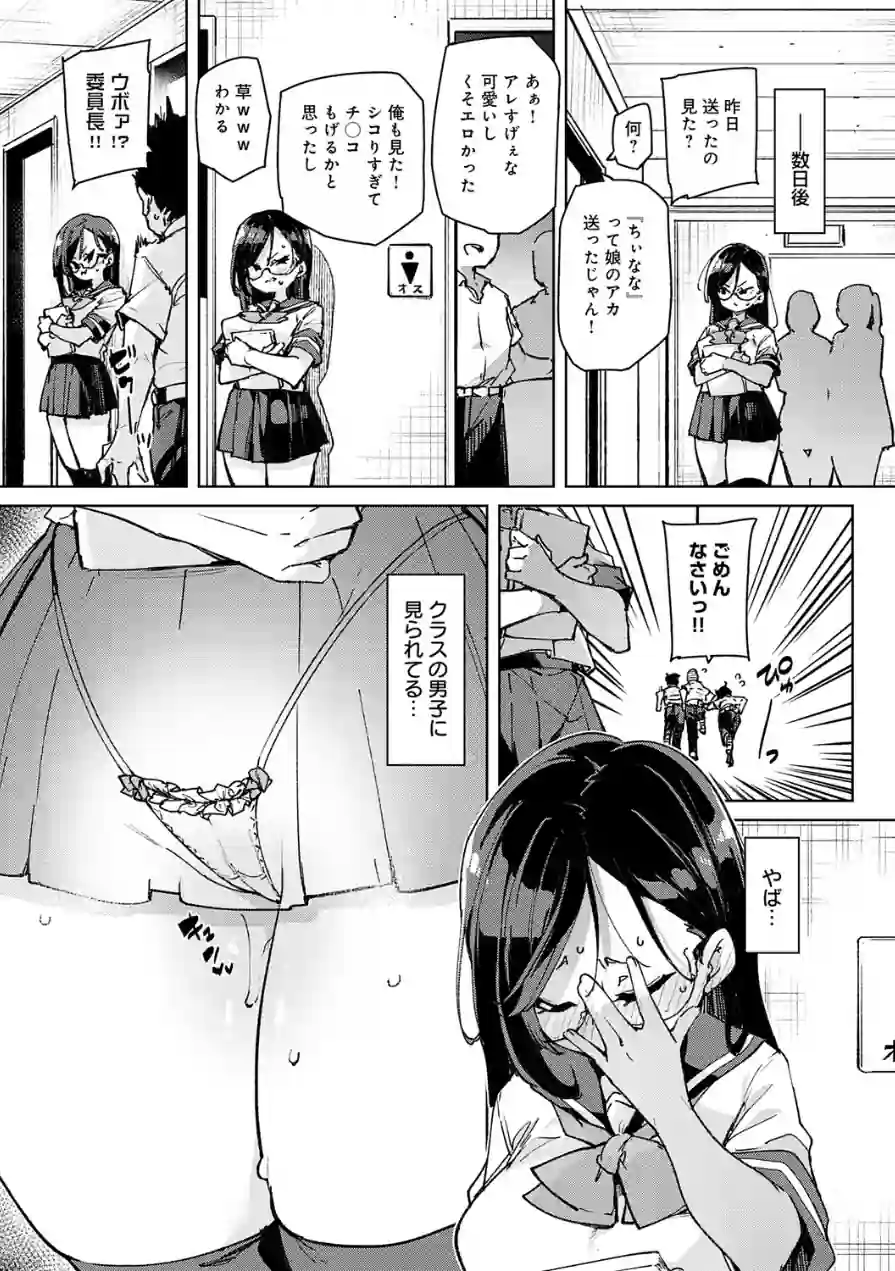 まごうことなき変態行為（単話） 試し読み 7ページ