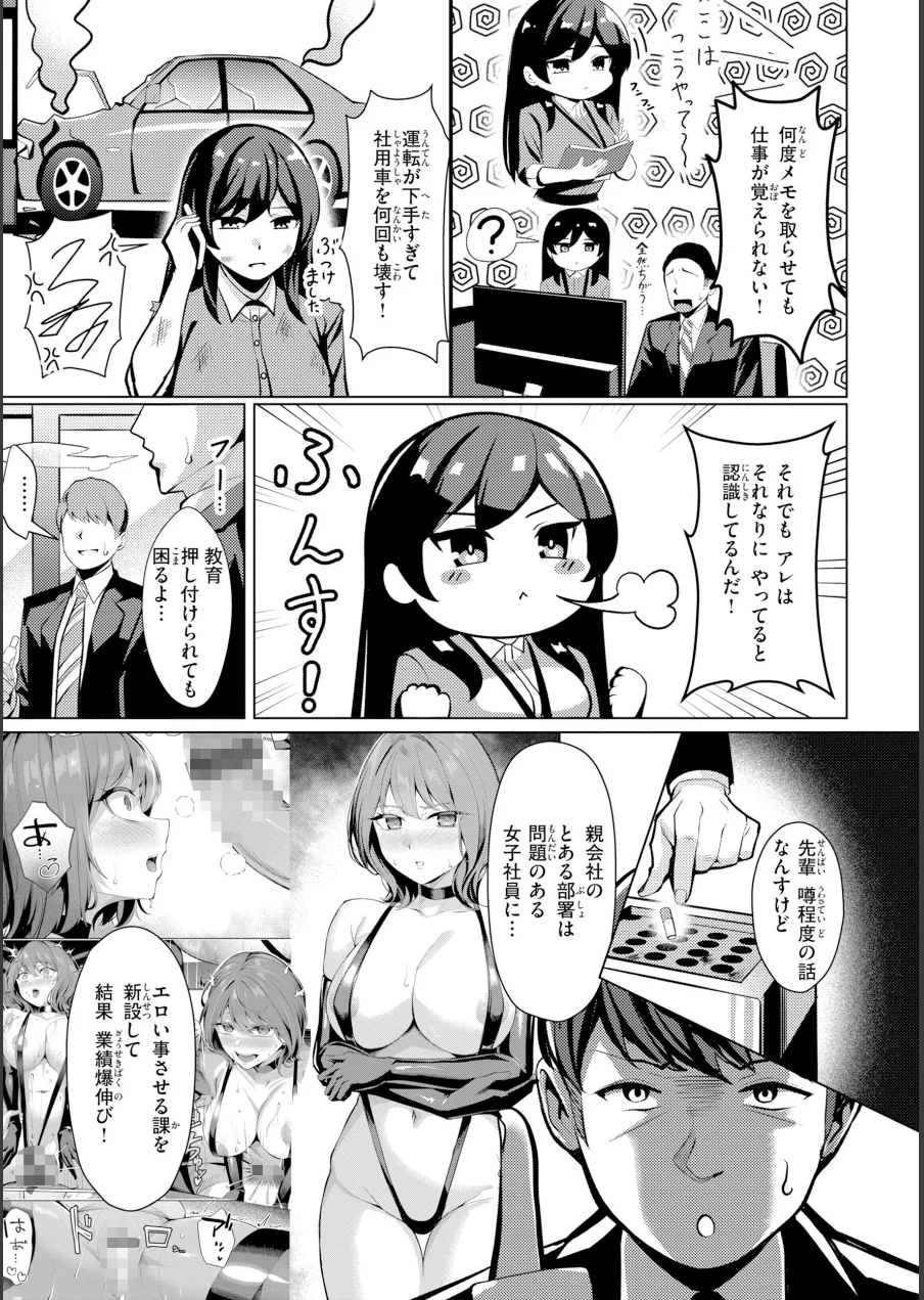 性処理課の川上さん【デジタル版限定おまけ付き】 試し読み 15ページ