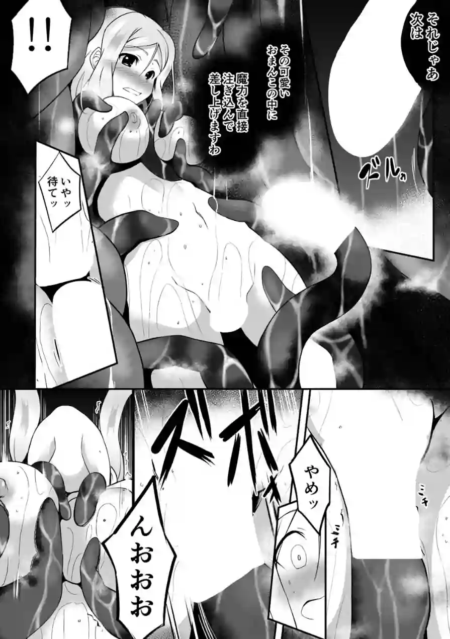 修道少女アリア（単話） 試し読み 7ページ