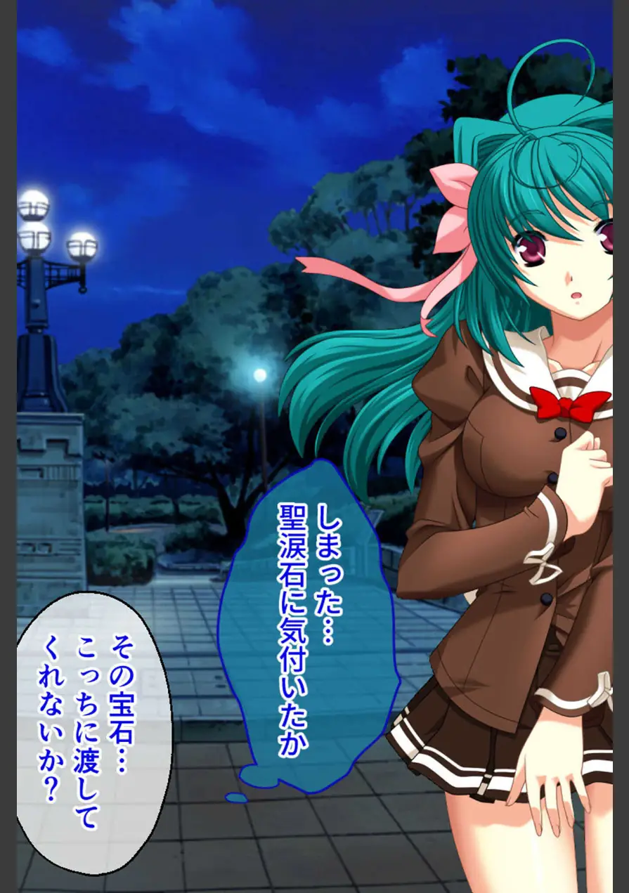 魔法戦士レムティアナイツ -光の乙女たち- CGノベル版 総集編 モザイク版 試し読み 7ページ