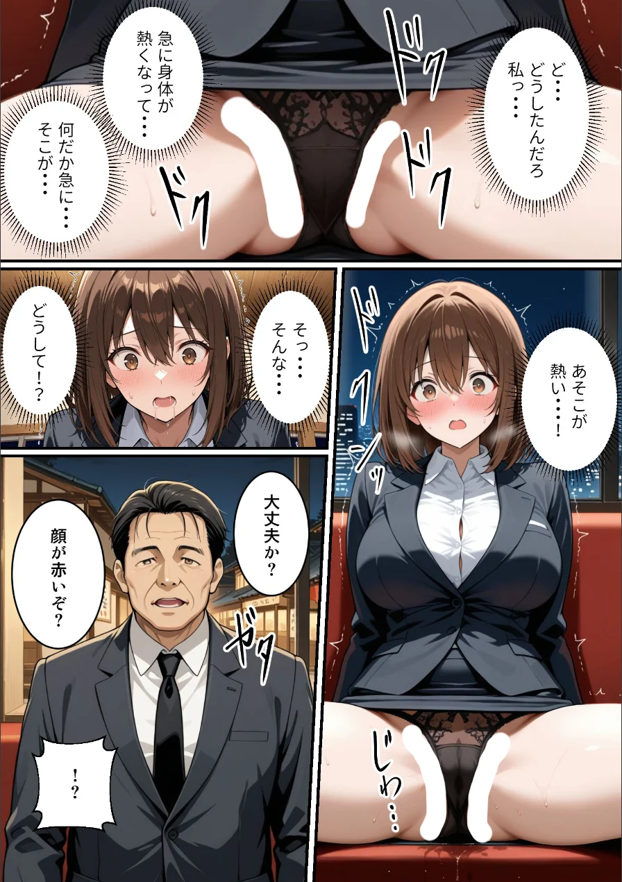 快楽は愛より深く【白抜き修正版】（単話） 試し読み 8ページ