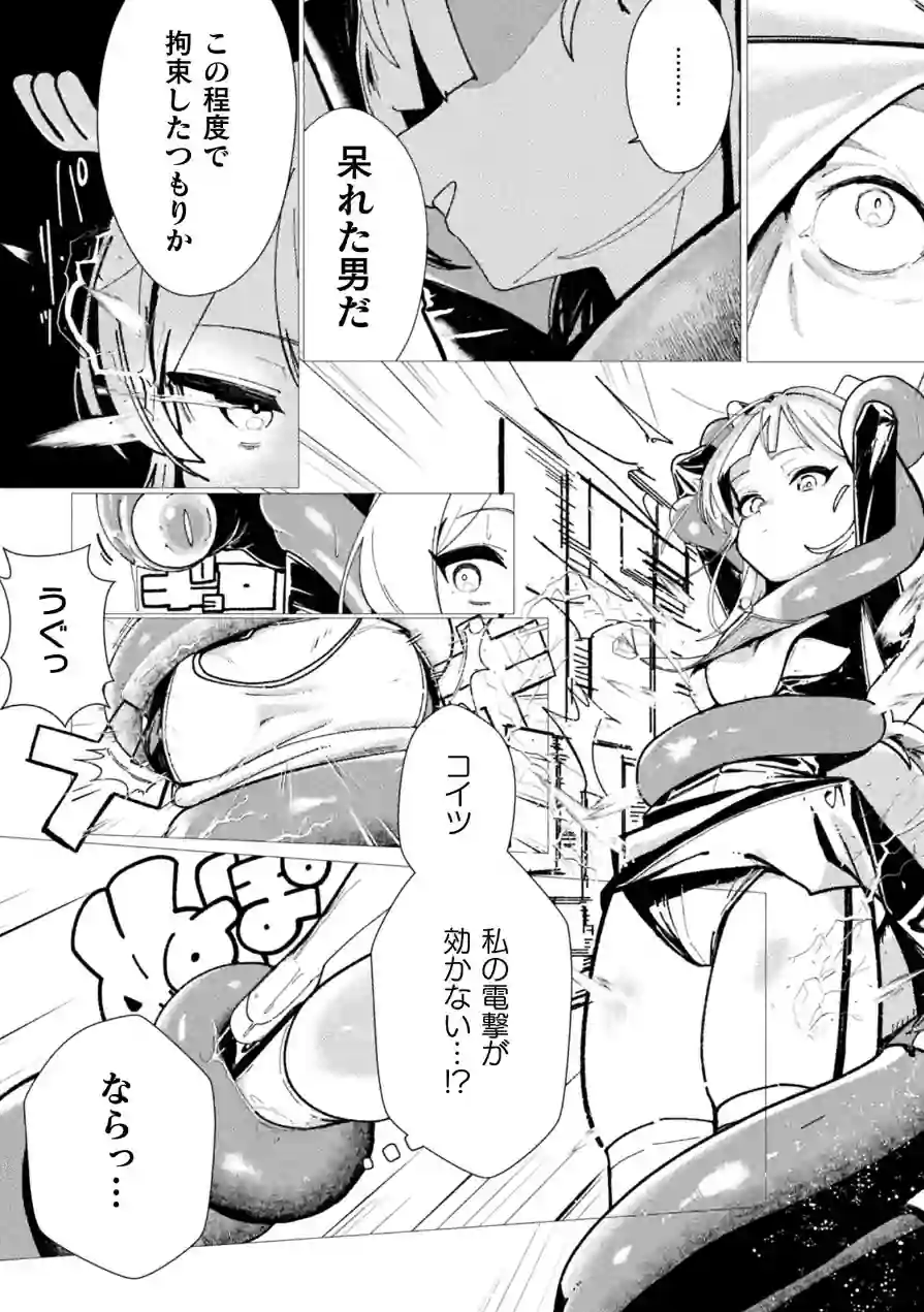 無漏麒麟様のうろうろ【単話】（単話） 試し読み 7ページ