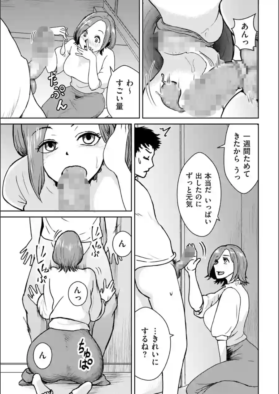 バーゲン大好きお義姉さん（単話） 試し読み 3ページ