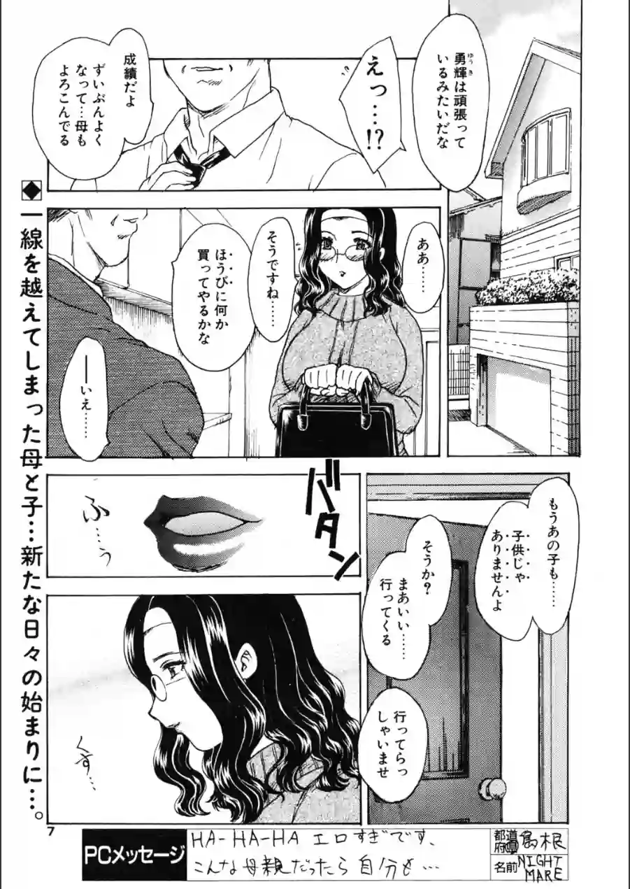 HA-HA-HA（単話） 試し読み 1ページ