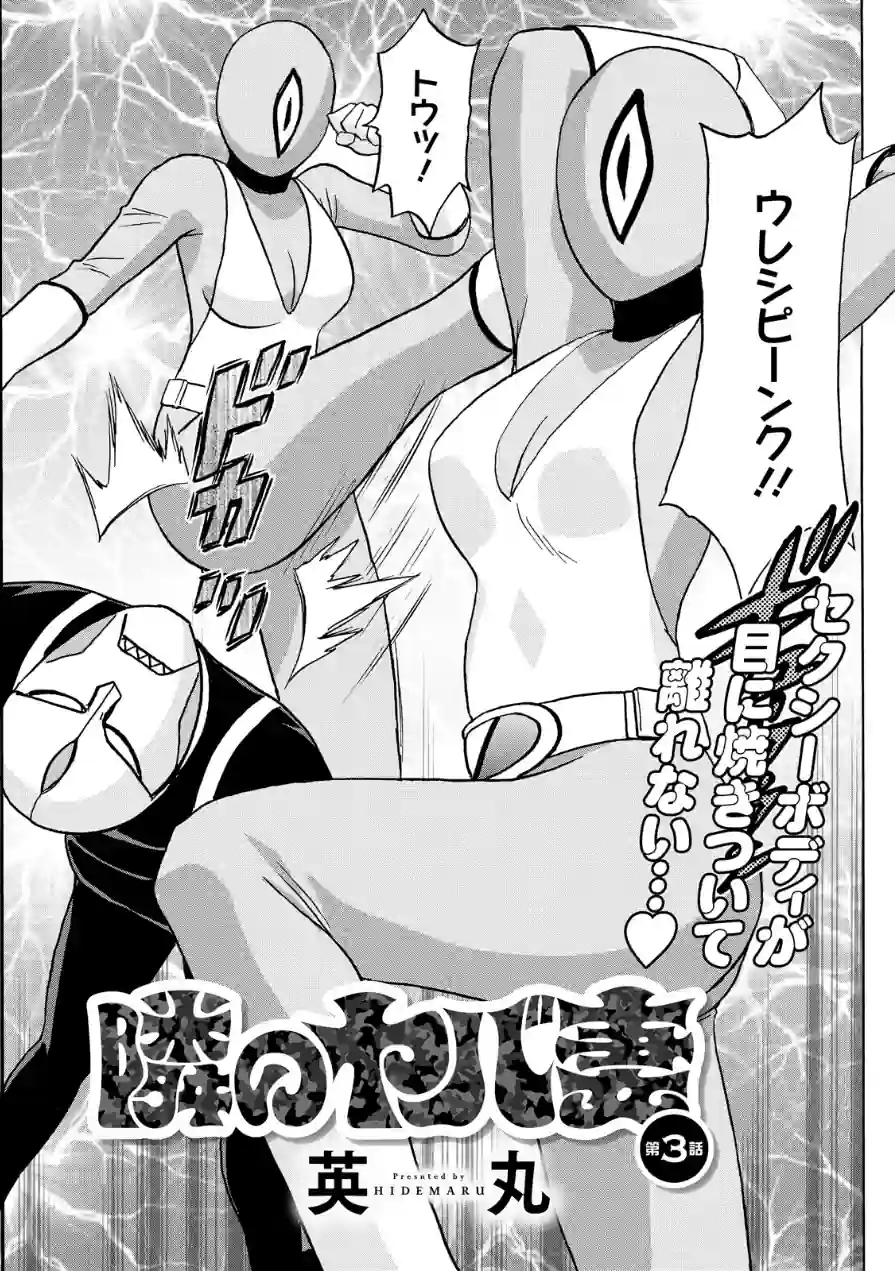 アクションピザッツ2026年6月号 試し読み 17ページ