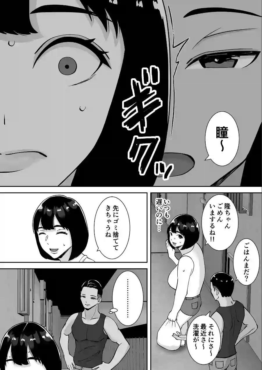 【総集編】僕のマンションにはエロい人妻しかいない！！1〜3【モザイク修正版】 試し読み 9ページ