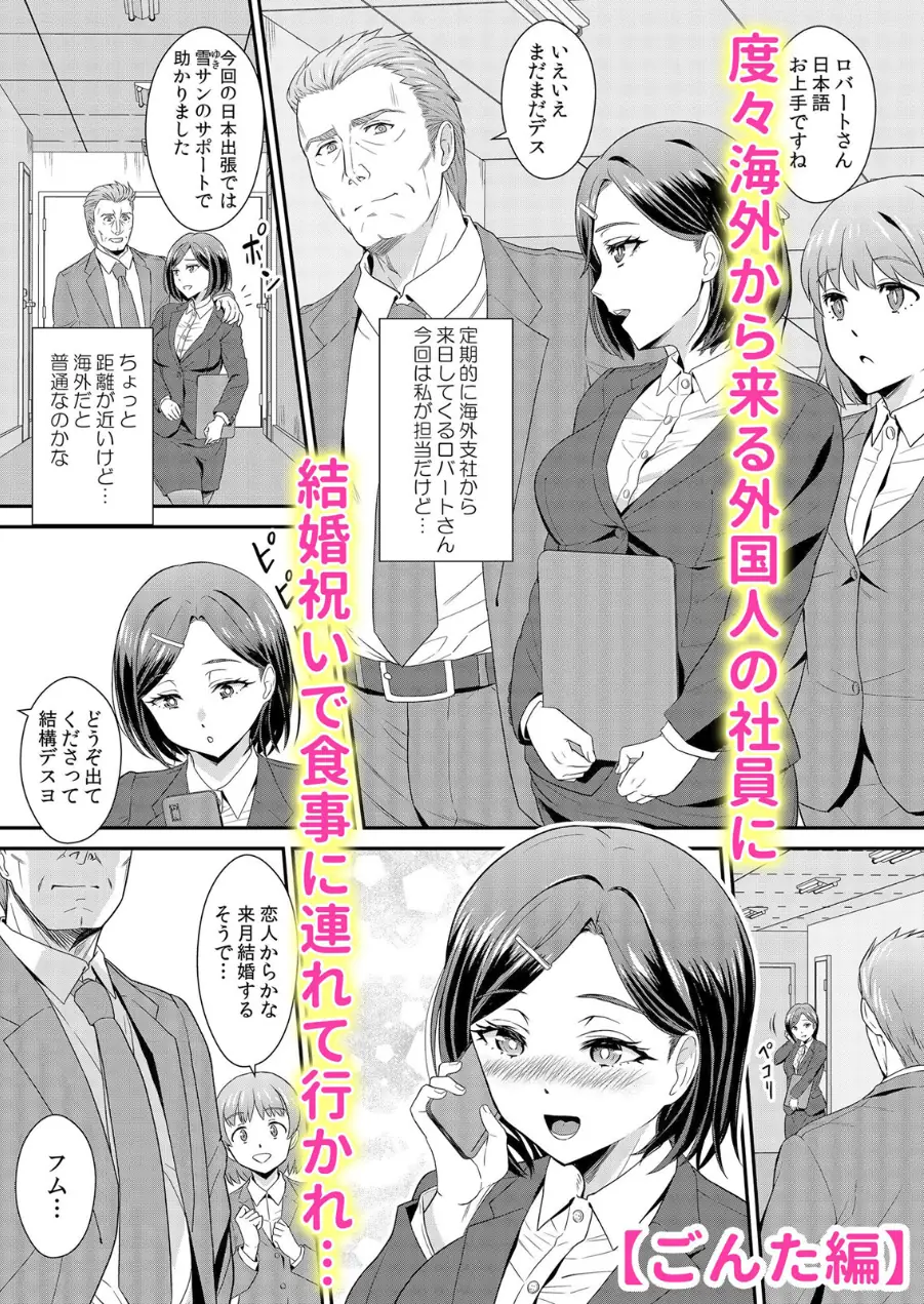 ネトラレ妻は若い性欲にイキ堕ちる「夫の前で…そんな太いの挿れないで…」 試し読み 8ページ
