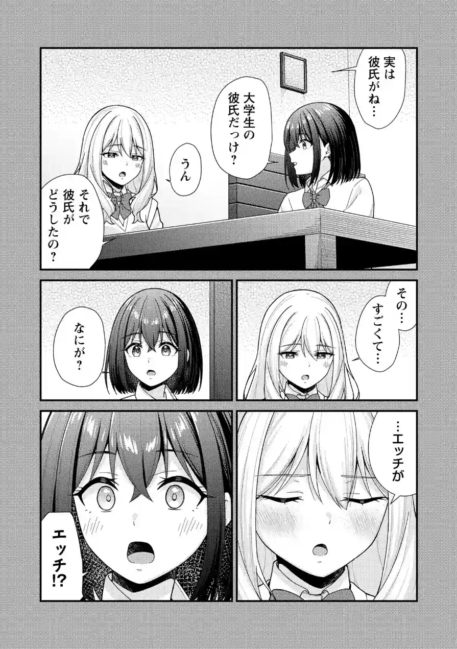 Warikiri★TIMES 全国版 VOL.11 試し読み 21ページ