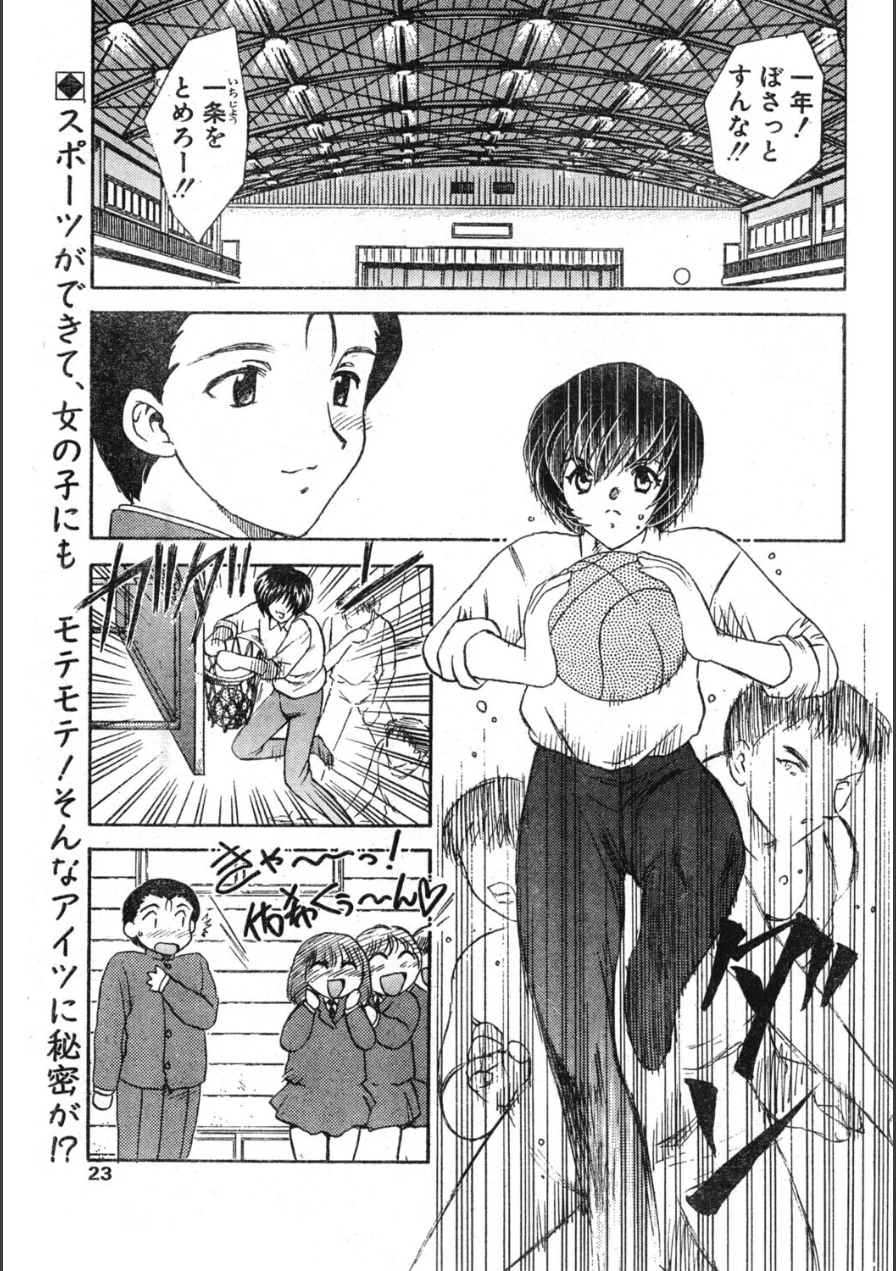 BOY’S LIFE（単話） 試し読み 1ページ
