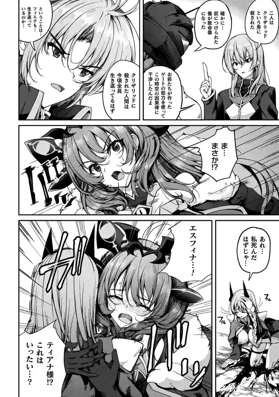 くっ殺ヒロインズVol.55 試し読み 8ページ