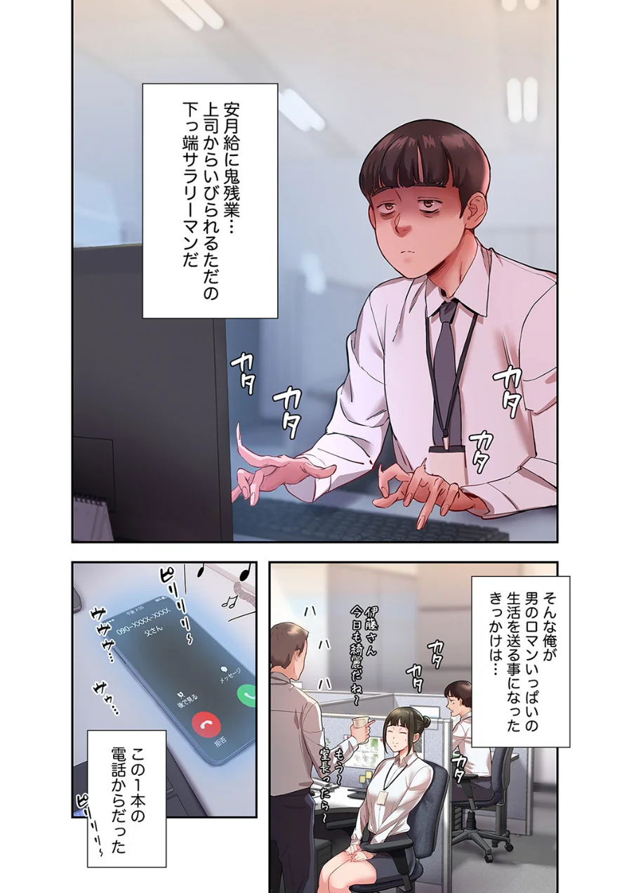 年下の爆乳美女二人とワンルーム同居生活をすることになった話【デジタル特装版】【FANZA限定版】 試し読み 13ページ