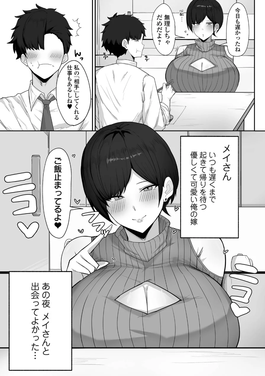 デカジョ！ vol.12 試し読み 25ページ