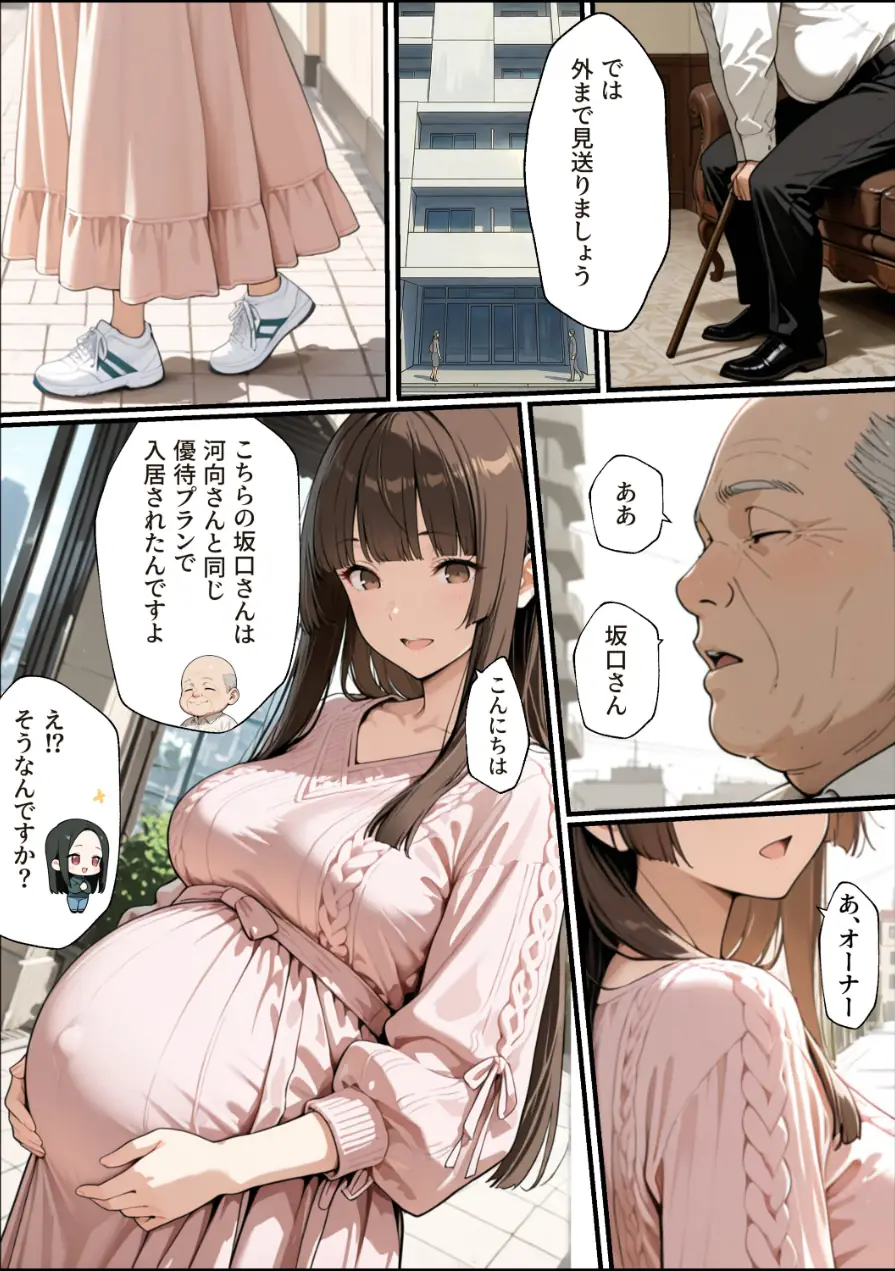 孕ませマンション ローン半額の条件に毎週オーナーの精液を注がれる若妻【棒消し修正版】 試し読み 14ページ