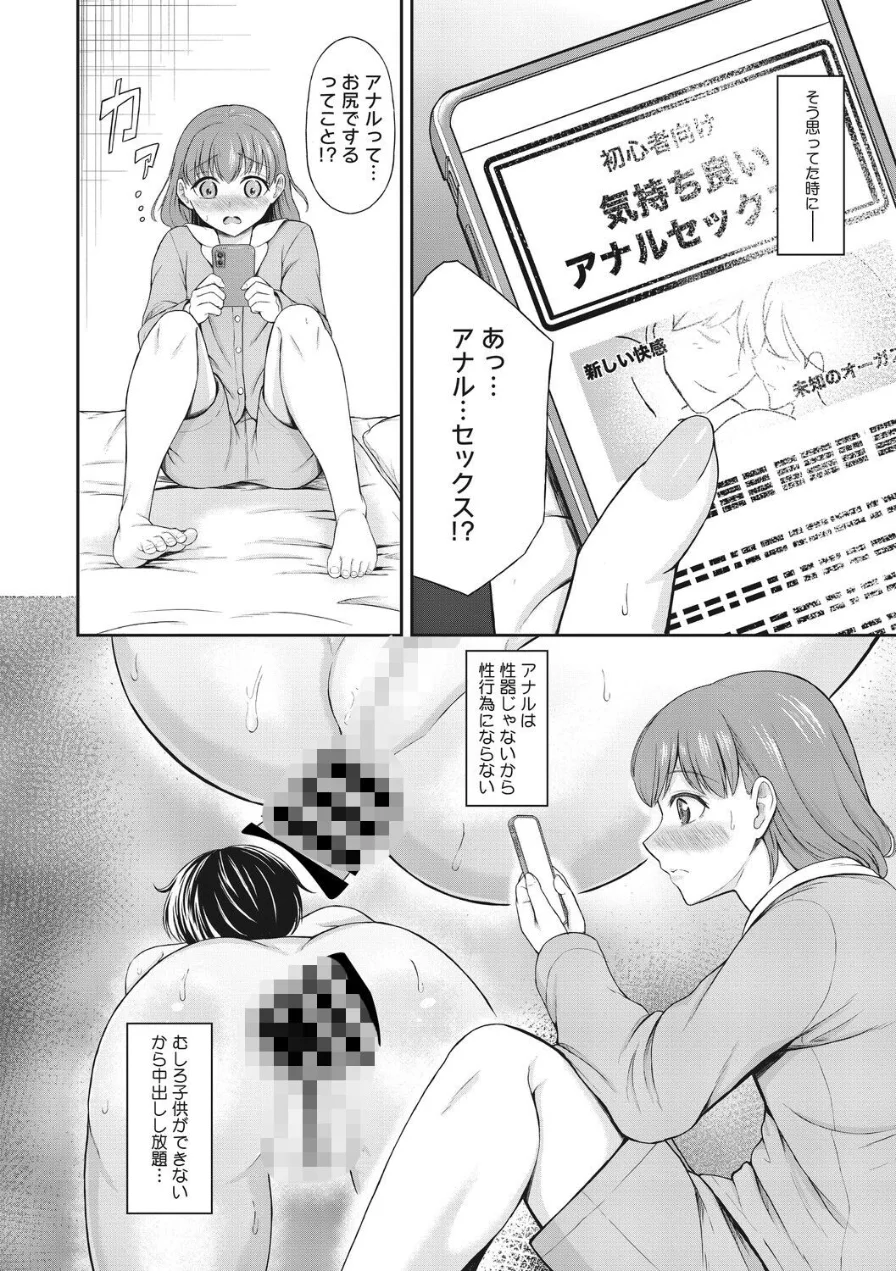 お兄ちゃんとシたくて…（単話） 試し読み 4ページ