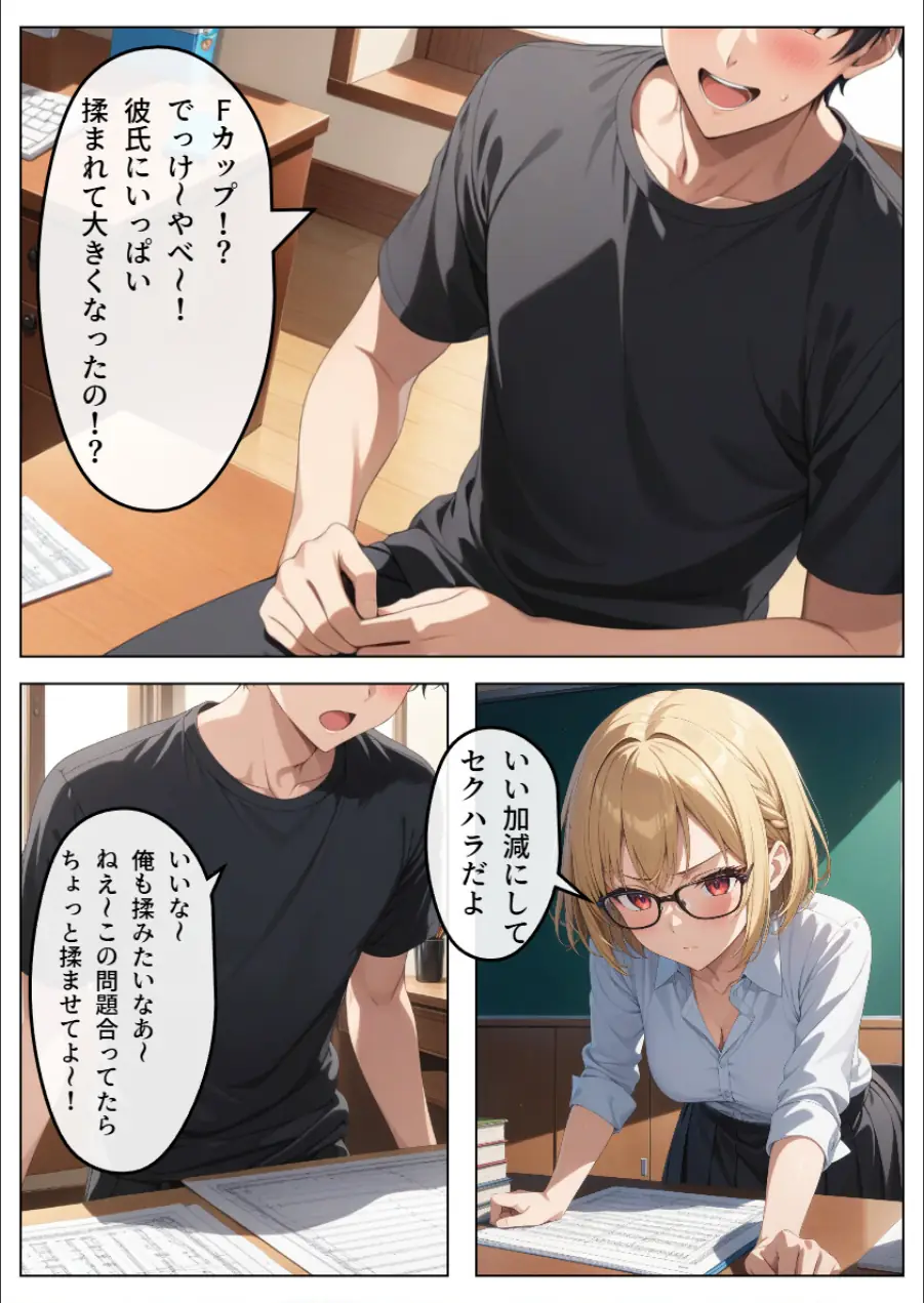 巨乳眼鏡家庭教師 快楽堕ちしたので中出ししてあげた【モザイク版】 試し読み 11ページ