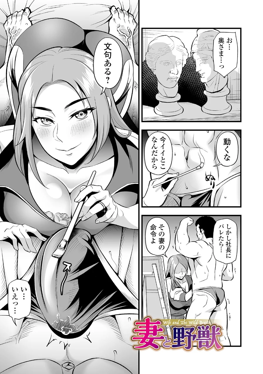 マダム・ド・スケベの清艶【デジタル特装版】 試し読み 27ページ