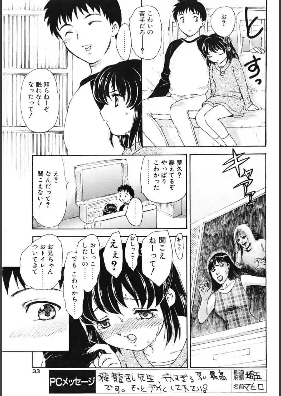 pure-pure（単話） 試し読み 3ページ