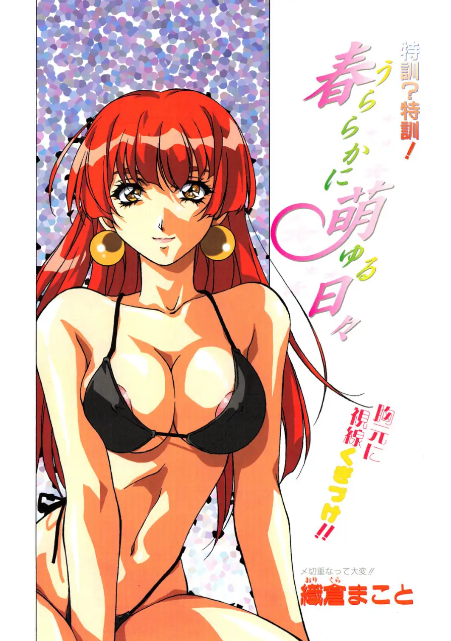 COMICペンギンクラブ2000年12月号 試し読み 3ページ
