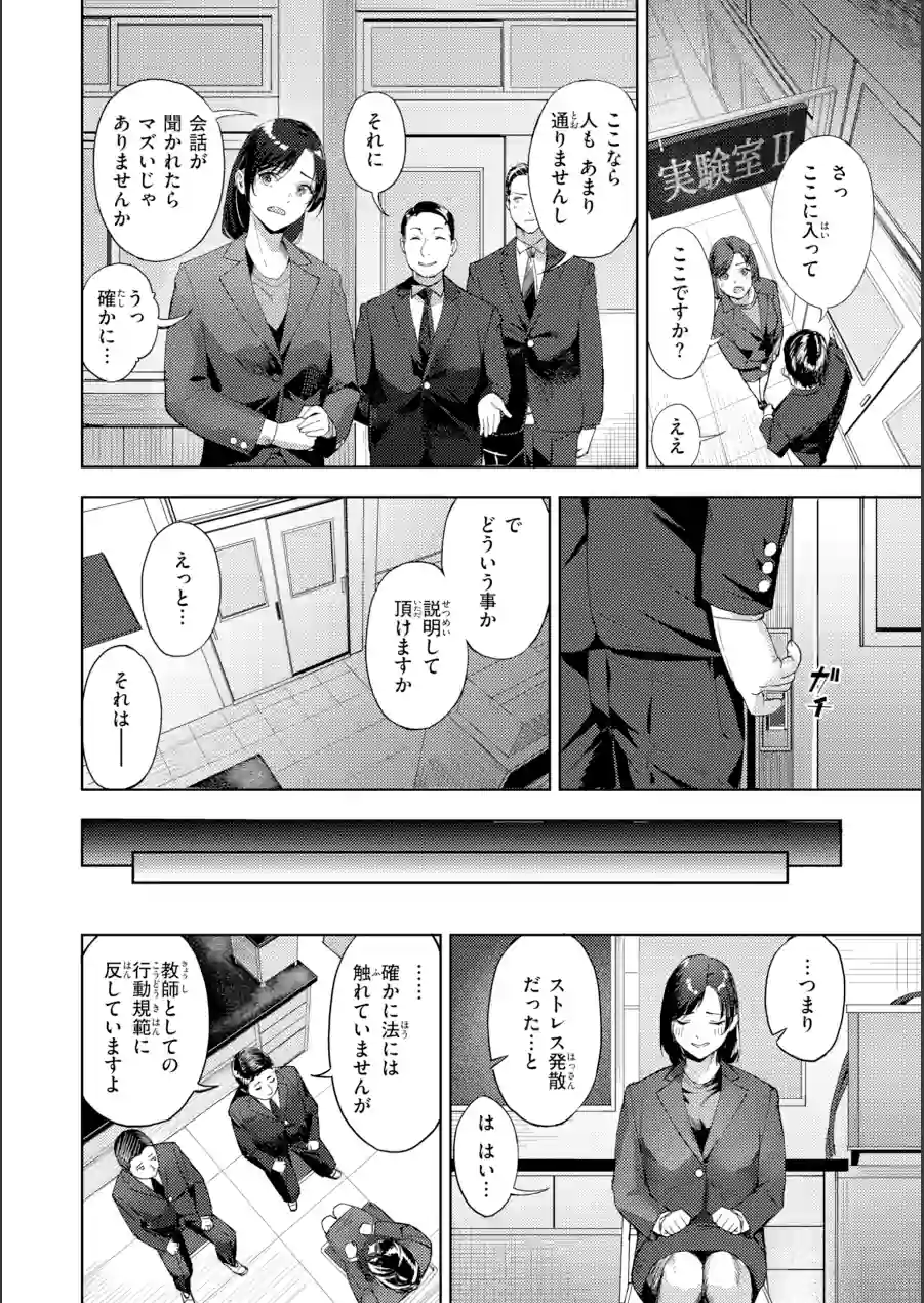 ツー・オン・ワン【デジタル版限定おまけ付き】 試し読み 14ページ
