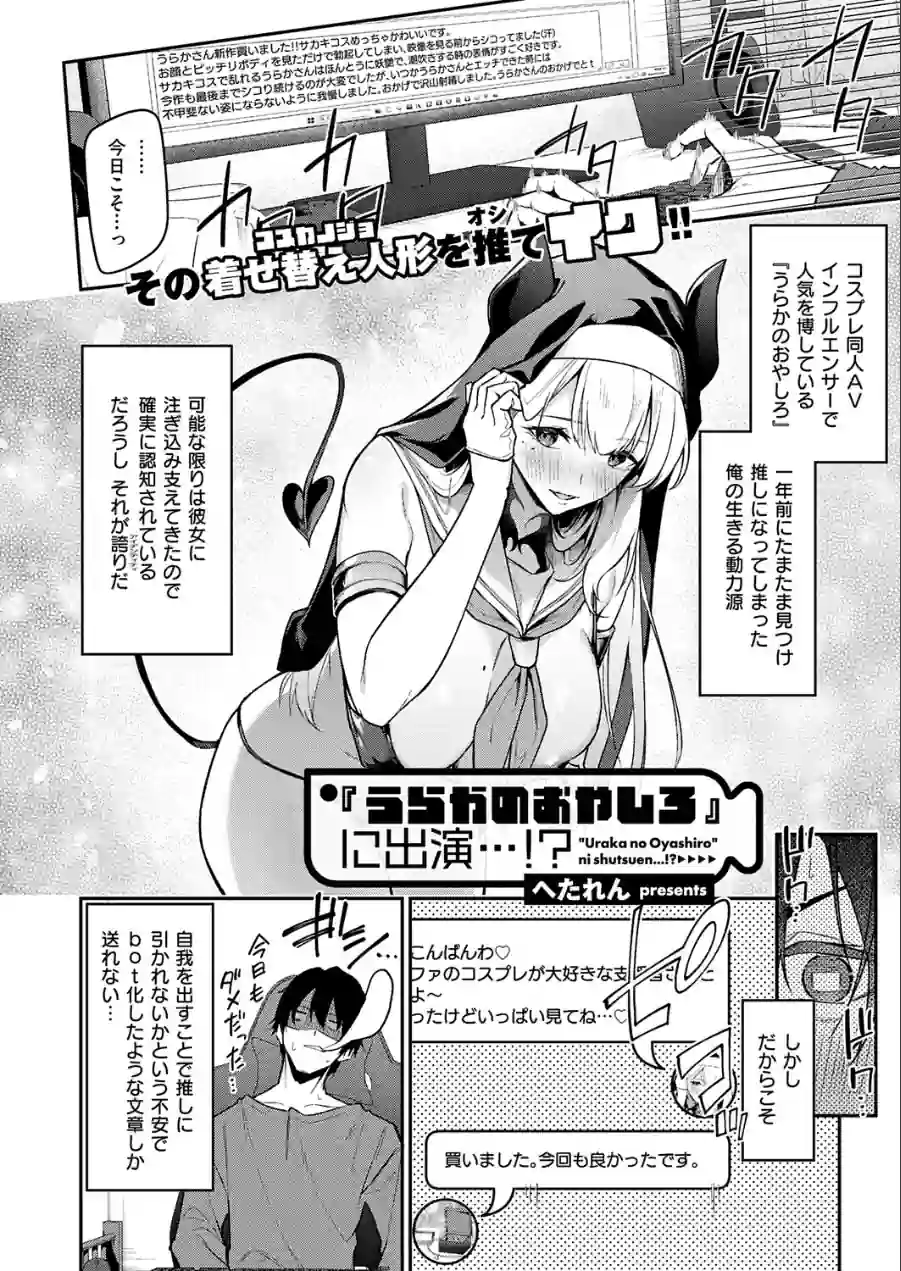 COMIC E×E 71【FANZA限定特典付き】 試し読み 23ページ
