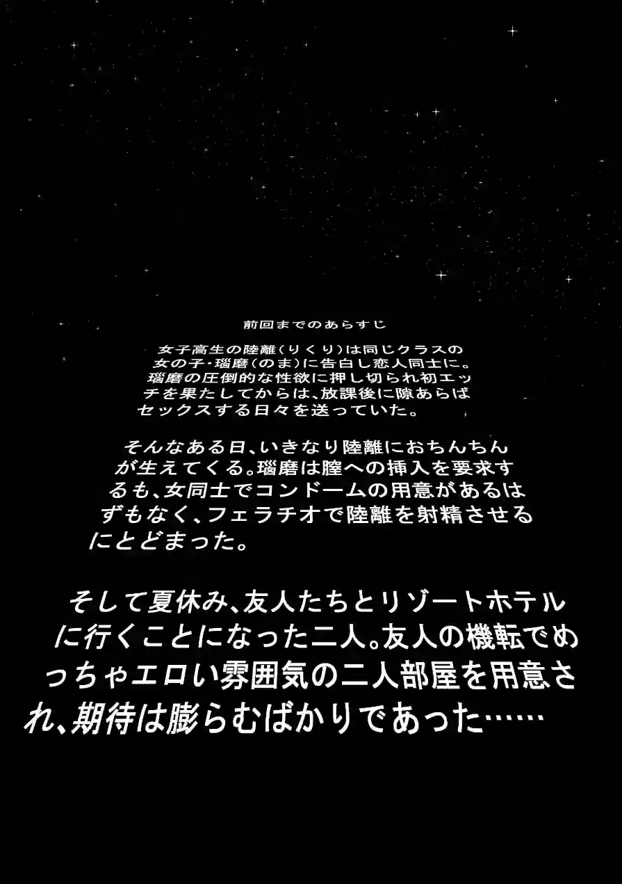 離岸流（単話） 試し読み 5ページ