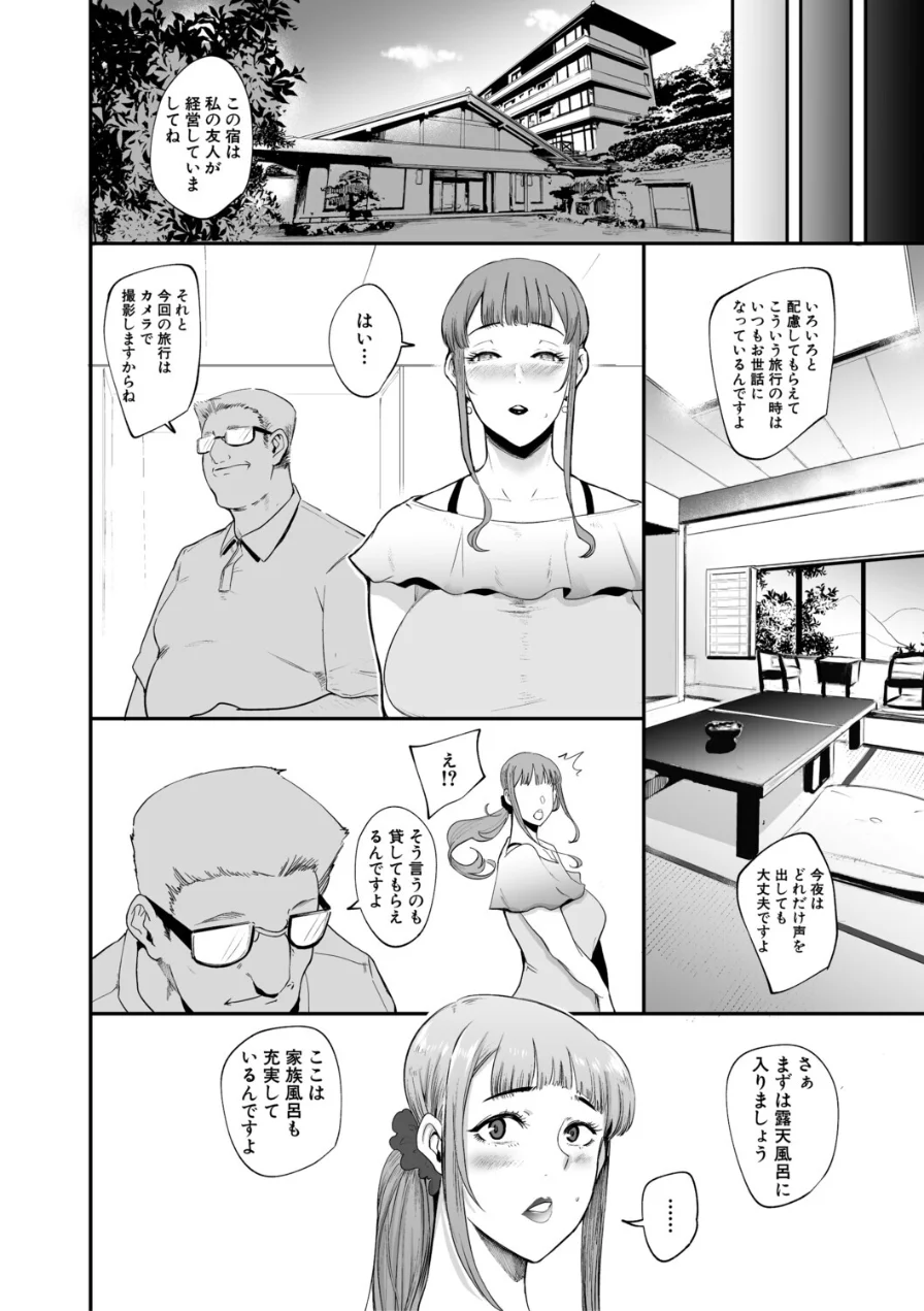 フェラマスク夫人 試し読み 28ページ
