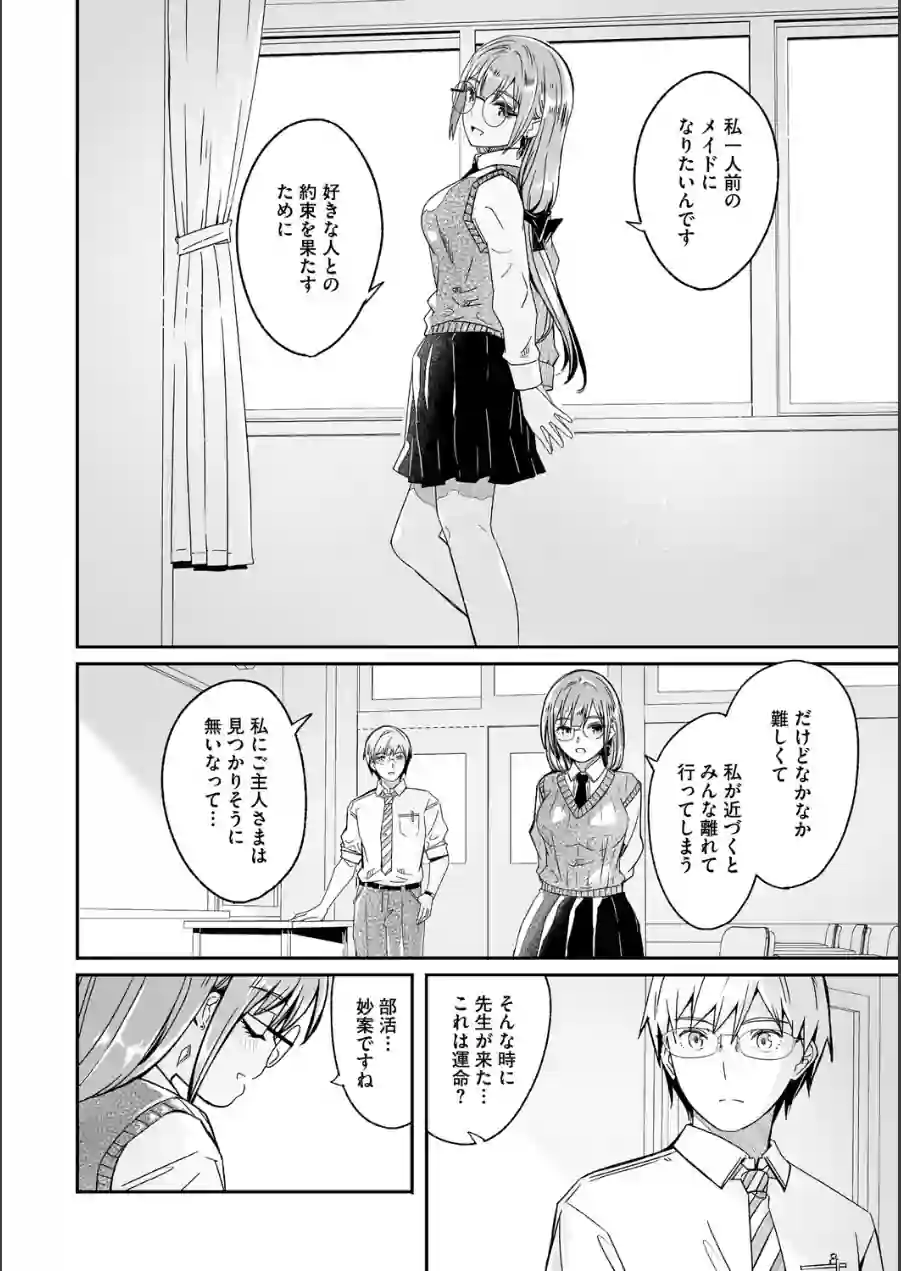 君は輝く月花のように【単行本版】【通常版】 試し読み 8ページ