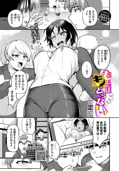 もとにはもどらない（単話） 表紙