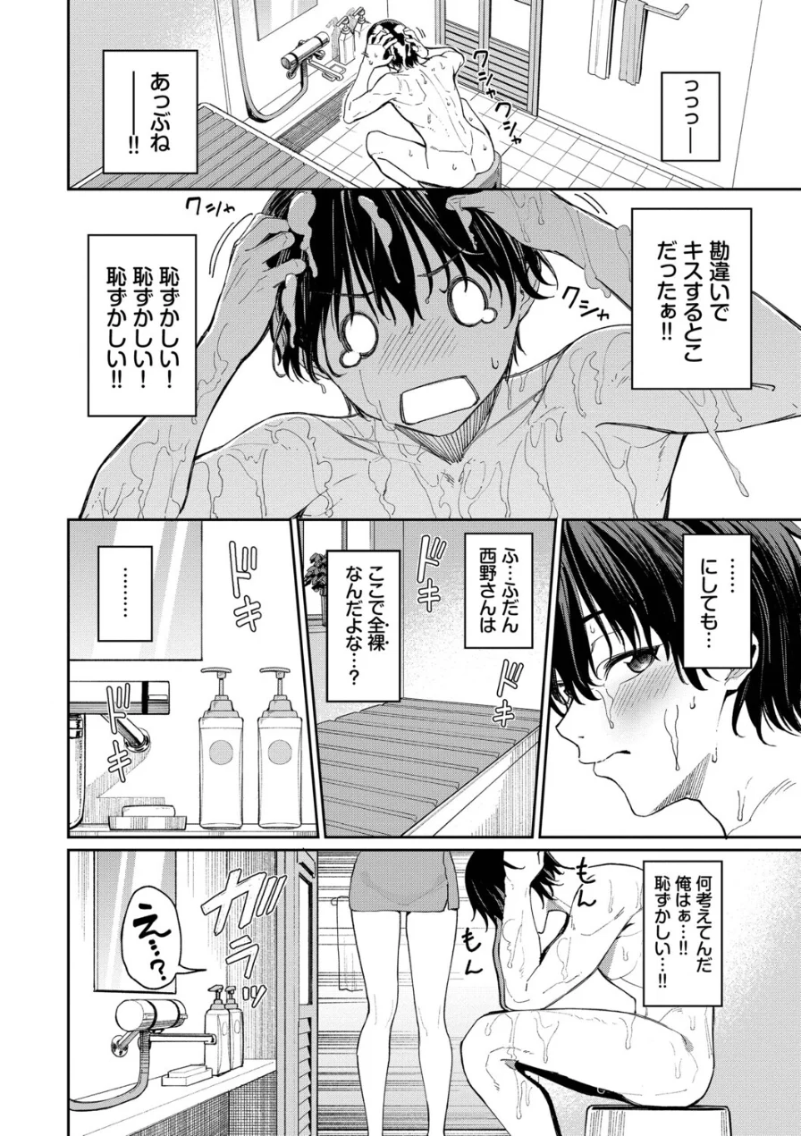 最後はヒロインに搾精Hされる話 試し読み 10ページ