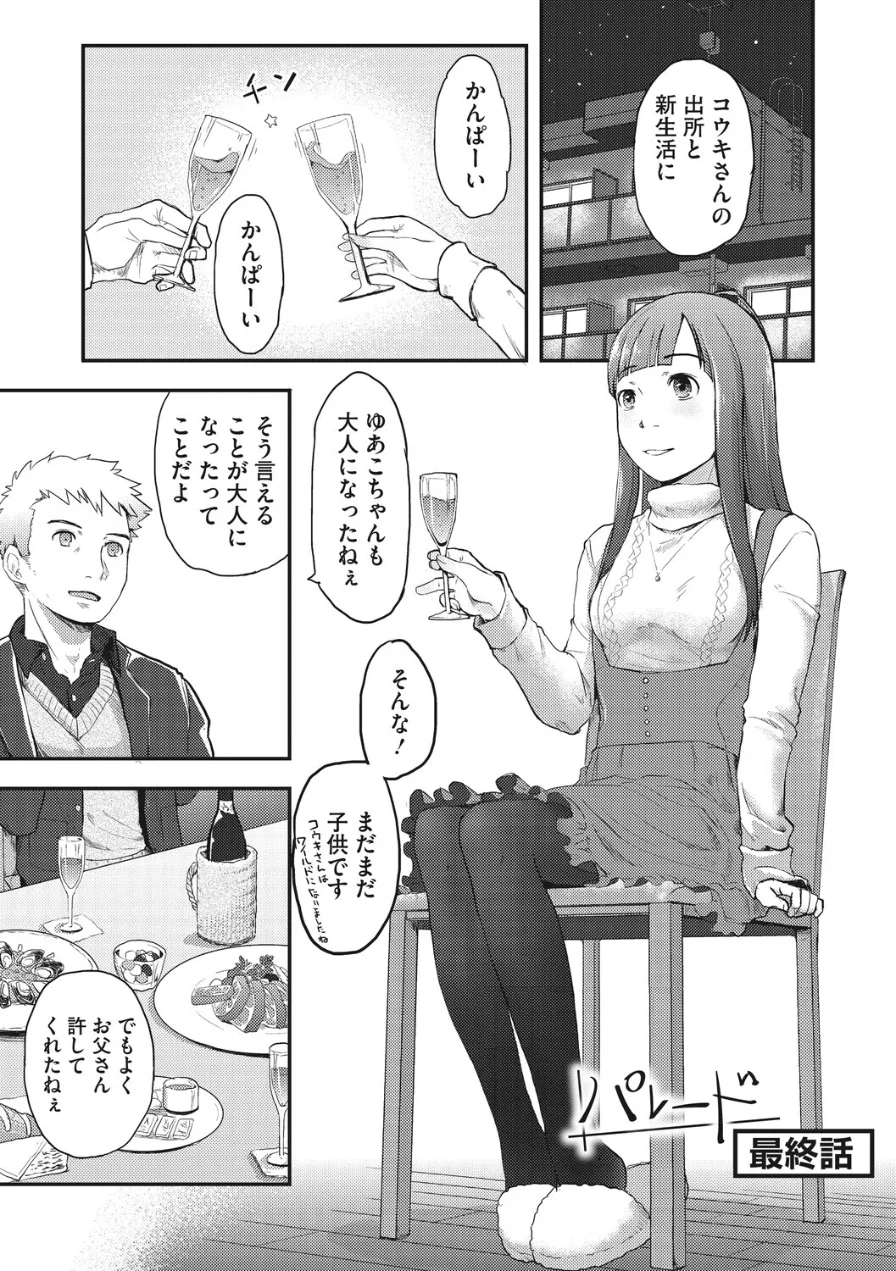 LQ Vol.070 試し読み 13ページ