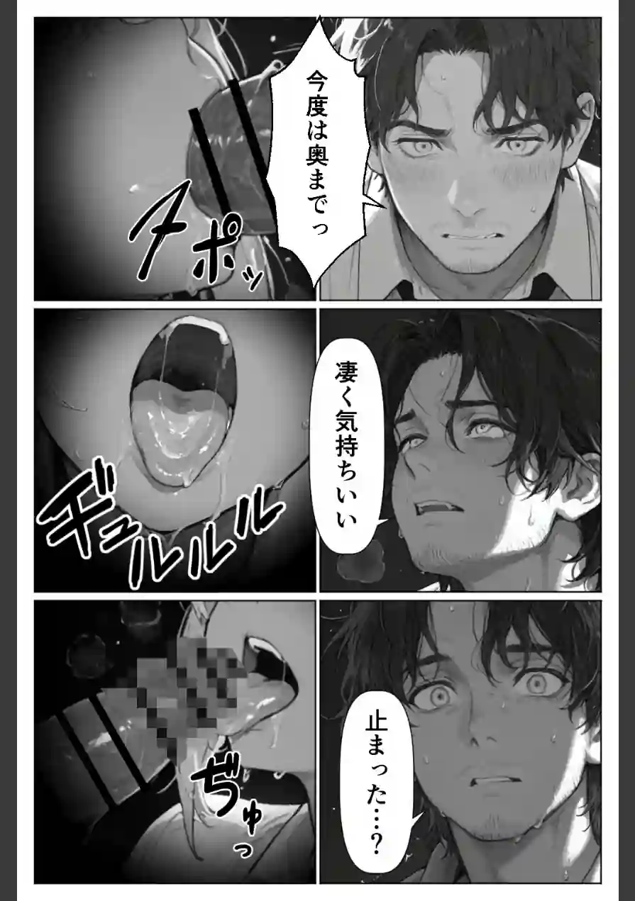 グローリーホール〜黒ギャルと秘密の個室〜【棒消し修正版】 試し読み 12ページ