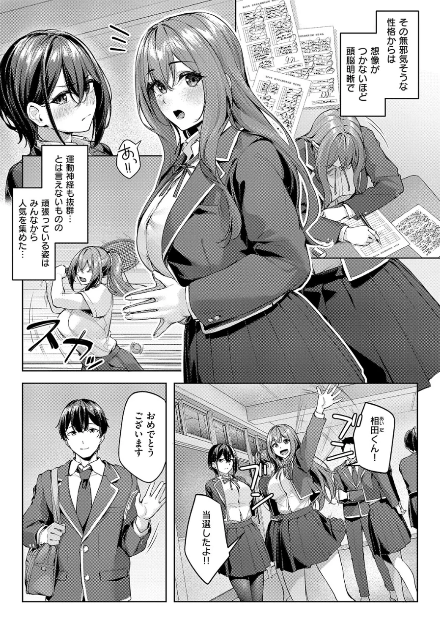 柔乳もーめんと【デジタル特装版】 試し読み 4ページ