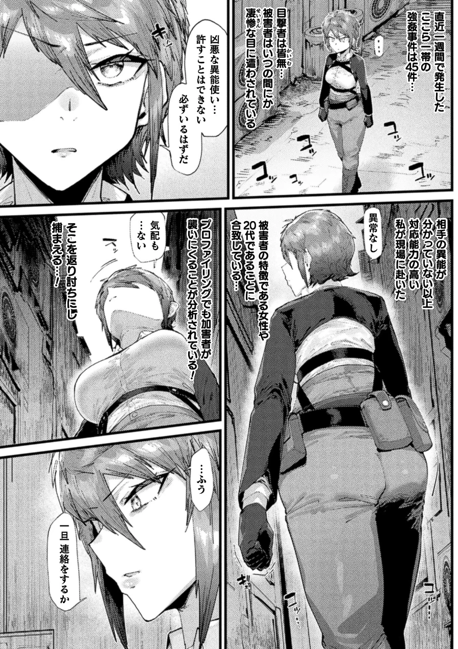 コミックアンリアル Vol.123 試し読み 18ページ
