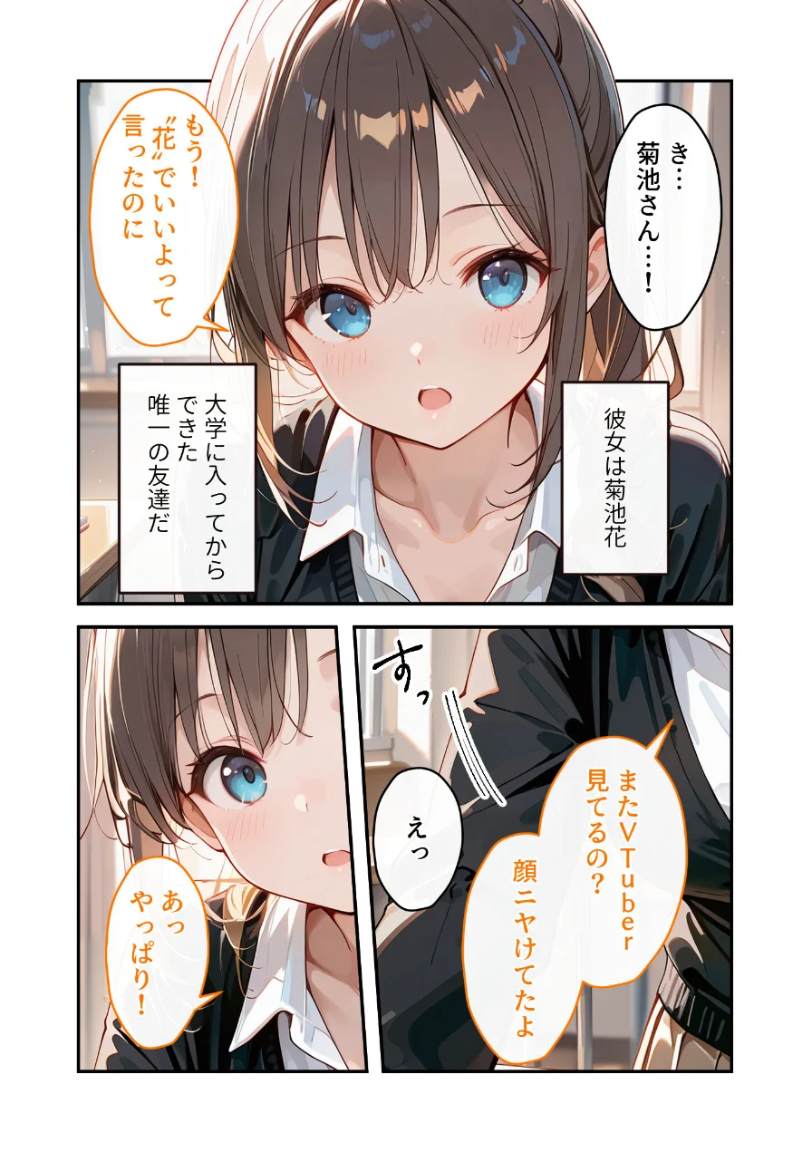 COMICシャルム 5 試し読み 71ページ