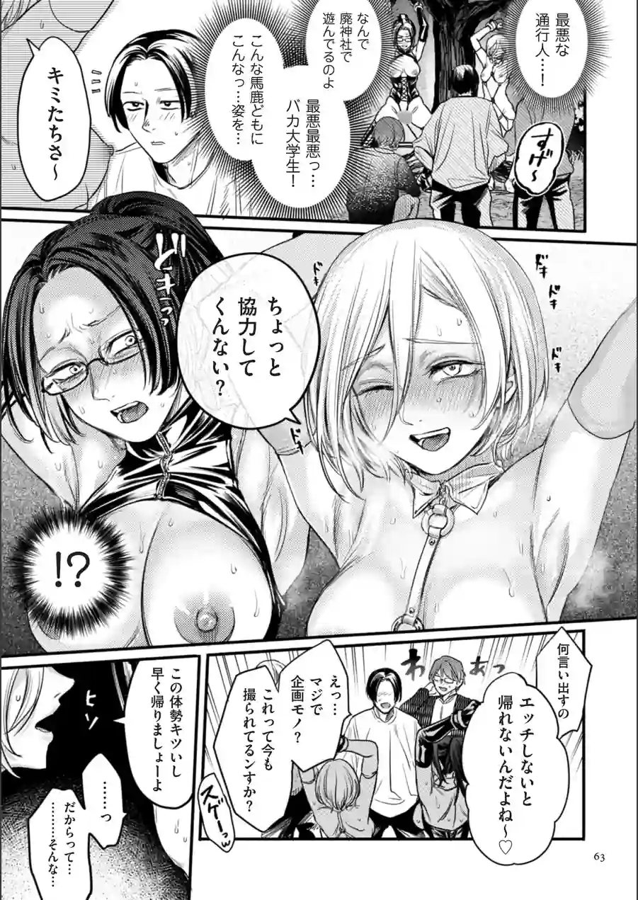 接待妻熟成【デジタル版限定特典付き】 試し読み 19ページ