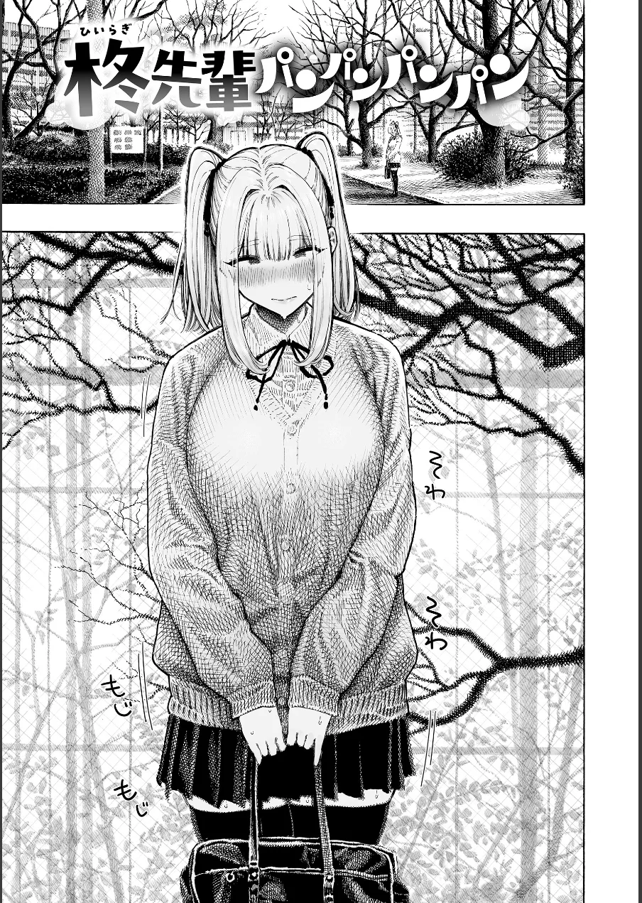 マゾ漫【デジタル版限定おまけ付き】 試し読み 11ページ