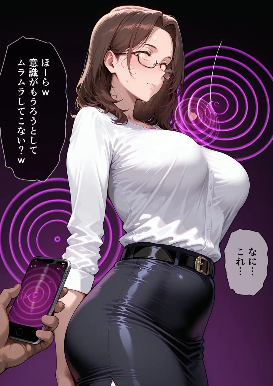 催●アプリで人妻を調教したら娘も巻き込んで親子丼になった話〜キャリア妻・玲子編〜【モザイク版】 試し読み 8ページ