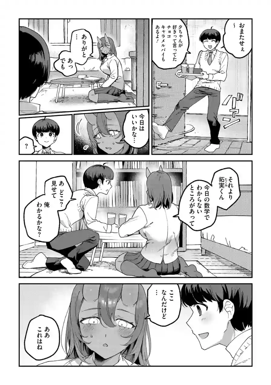 COMIC外楽 Vol.025 試し読み 10ページ
