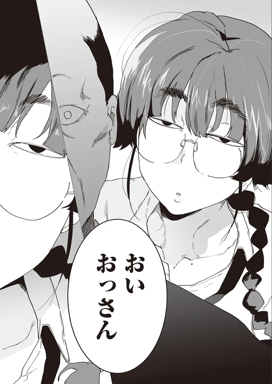 パコパコメーター上昇中（単話） 試し読み 7ページ