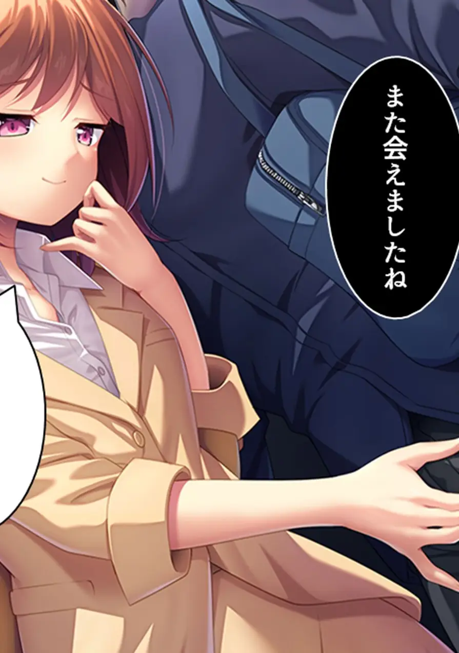 社畜彼女のストレス解消法 試し読み 5ページ
