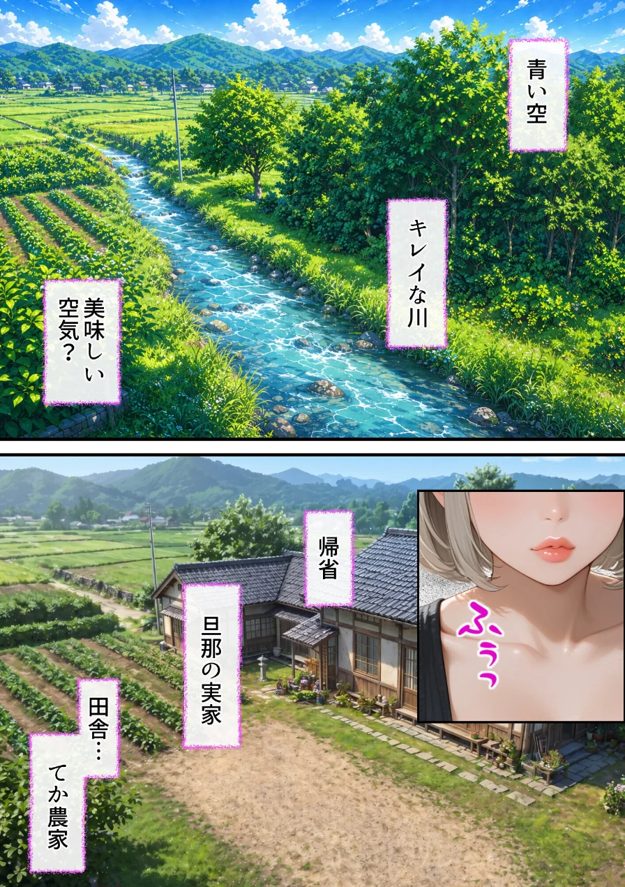義父が支配する家・寝苦しい田舎の夜の帰省NTR【モザイク版】 試し読み 1ページ