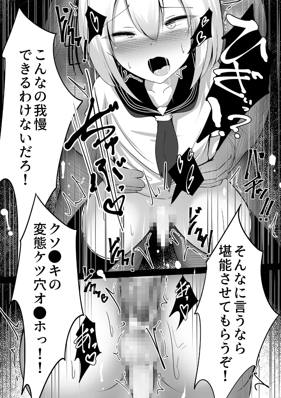 男の娘メス堕ち！チン媚び誘惑 〜おじさんご奉仕ケツアクメ〜【ヌキコレDX】 モザイク版 試し読み 15ページ